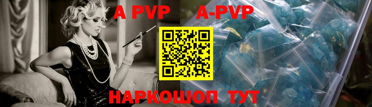 Alfa_PVP мука Озёры