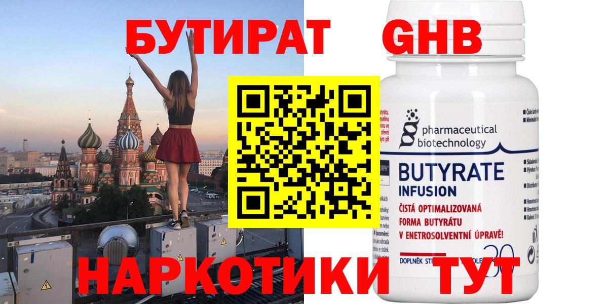 Озёры  Бутират оксана  БУТИРАТ  Вход с VPN 