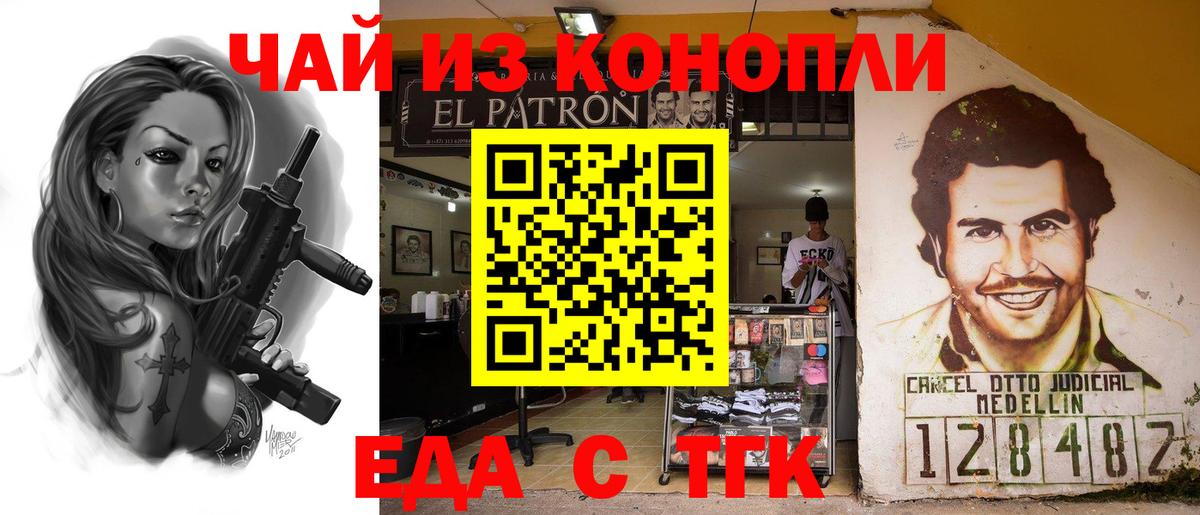 Озёры  Печенье с ТГК конопля  Вход с VPN 