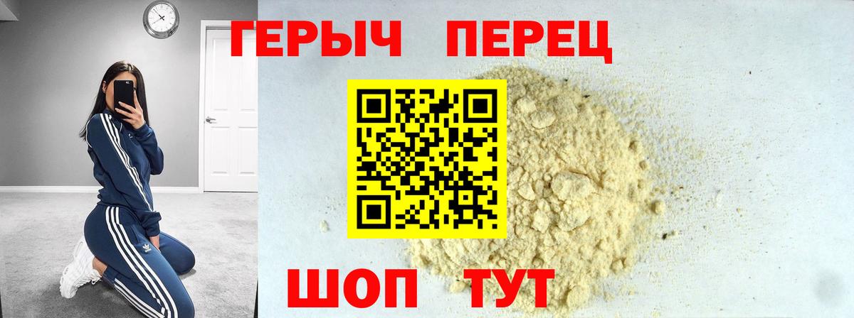 Героин  Героин герыч  Вход с VPN  Озёры 
