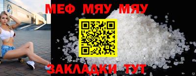 меф Будённовск
