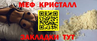 мяу мяу кристалл Бузулук