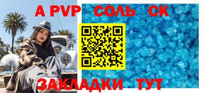 меф Будённовск