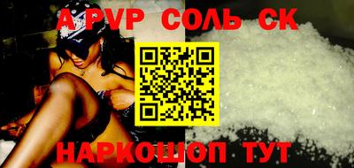 меф Будённовск