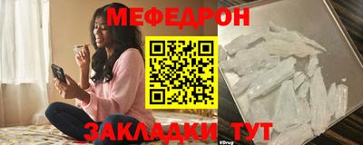 мяу мяу кристалл Бузулук
