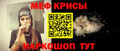 меф Будённовск