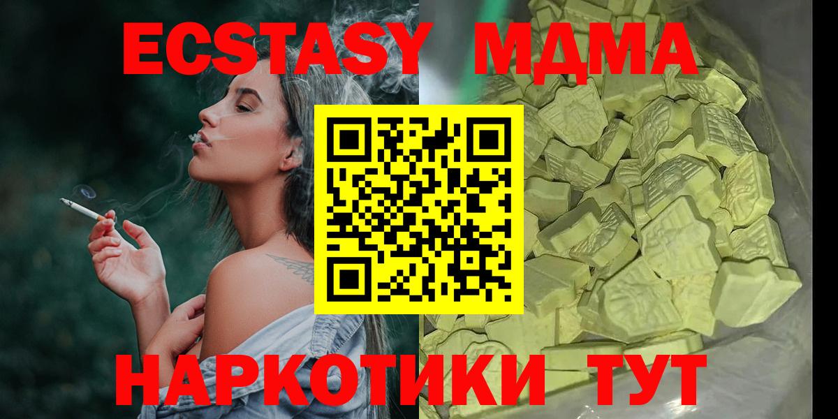 МДМА crystal  Вход с VPN  МДМА  Озёры  МДМА crystal 