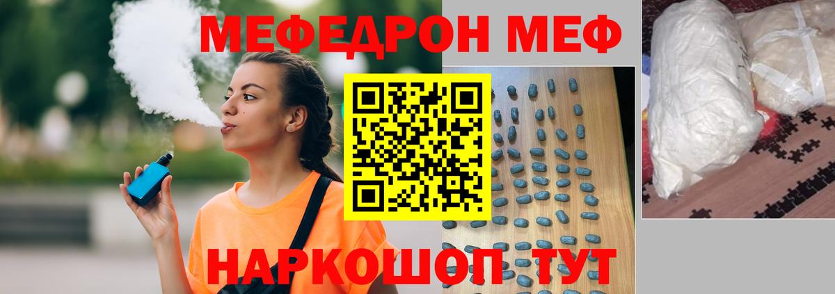МЕФ  Вход с VPN  Меф  Озёры  Меф mephedrone 