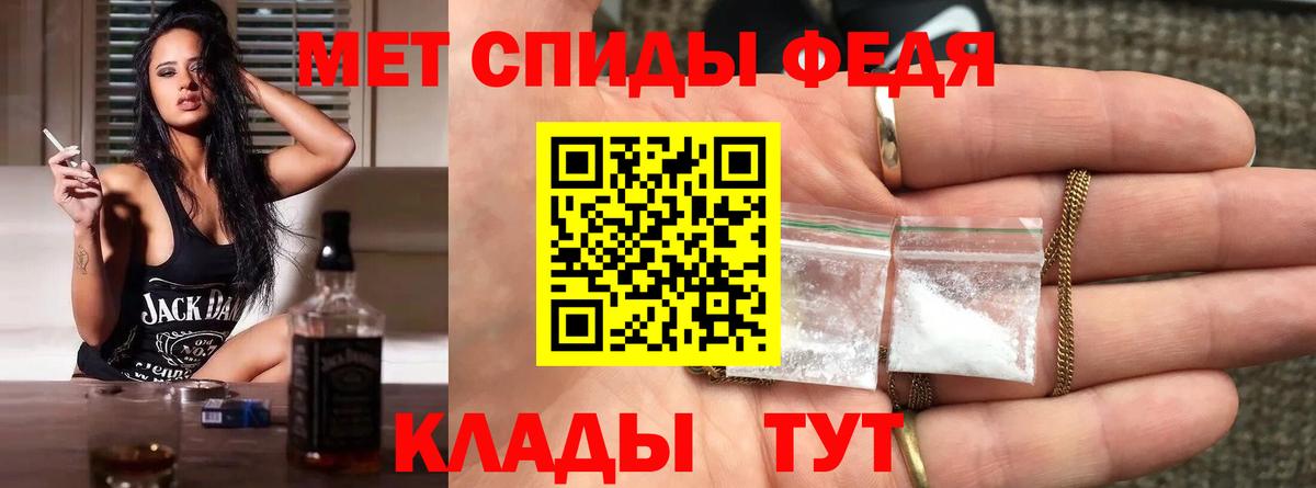МЕТАМФЕТАМИН Декстрометамфетамин 99.9% Озёры