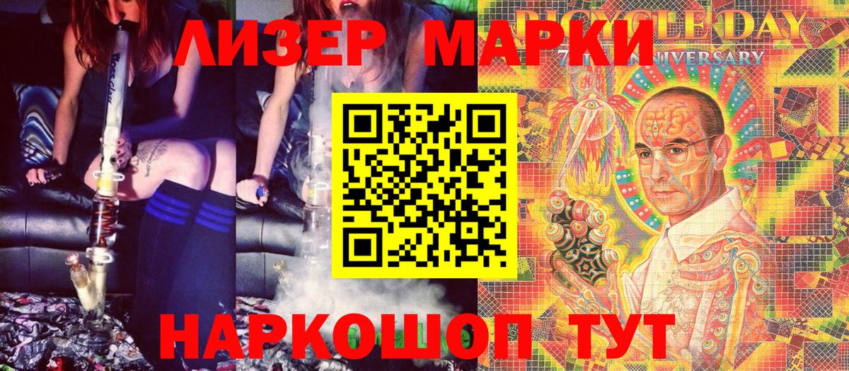 Марки NBOMe  Вход с VPN  Озёры  Марки N-bome 1,5мг 