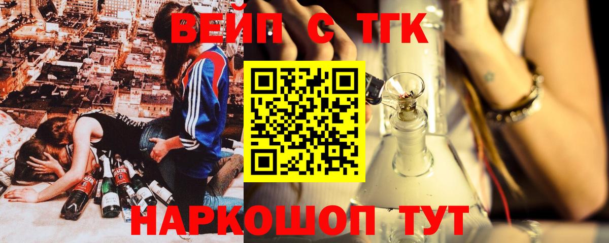 ТГК концентрат Озёры